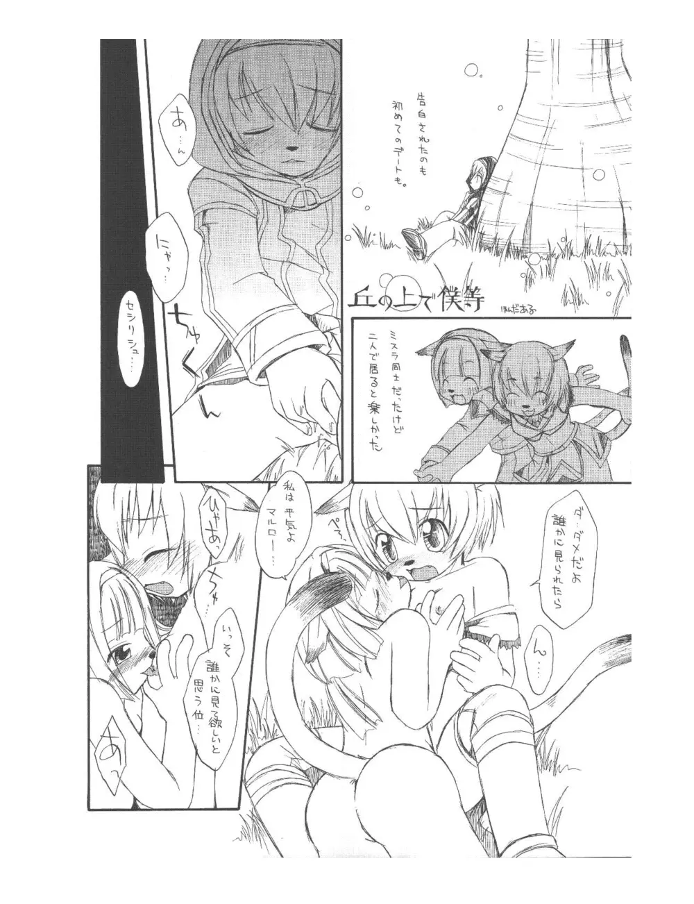 /random Page.22