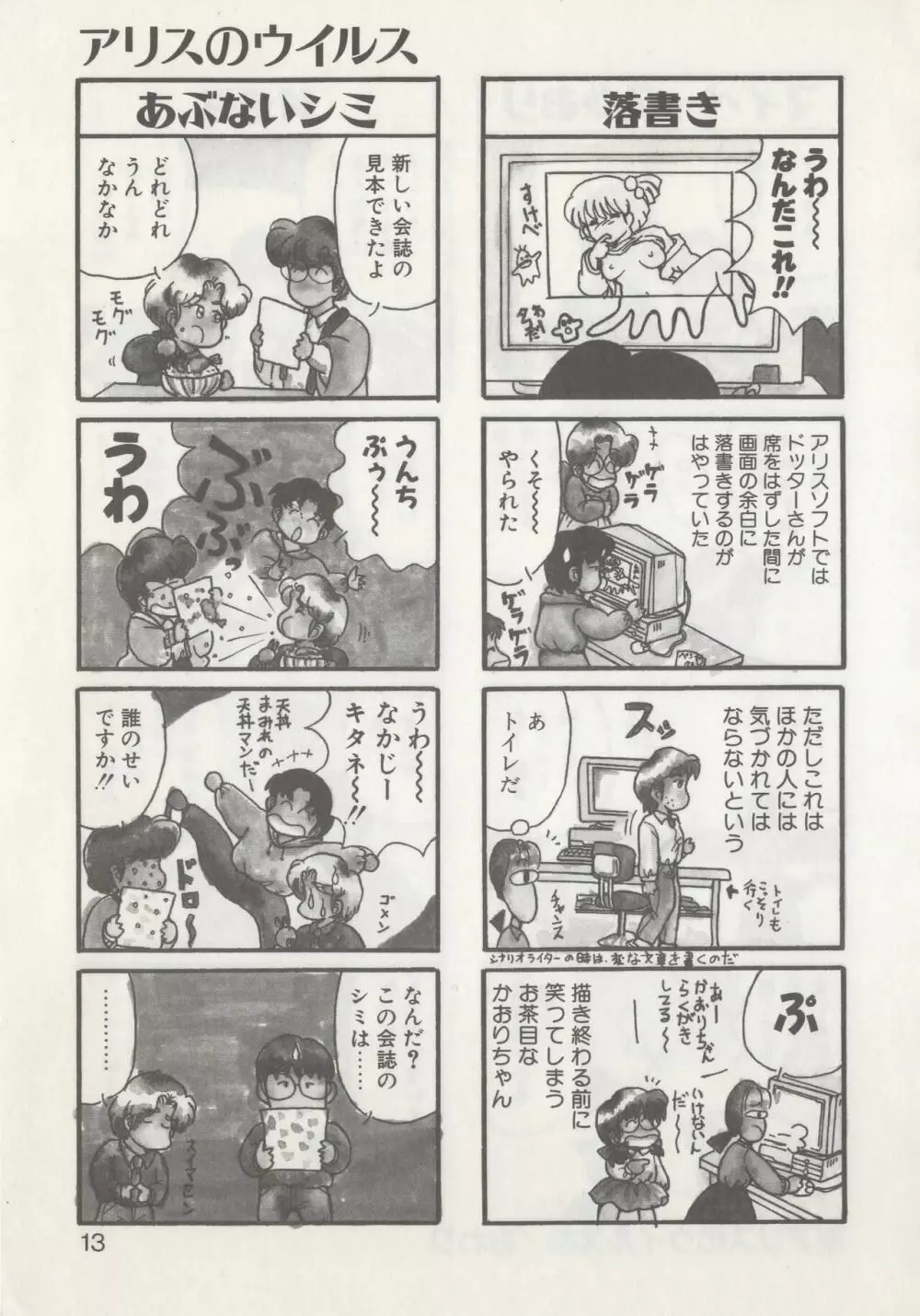 ひでSANの館R Page.15