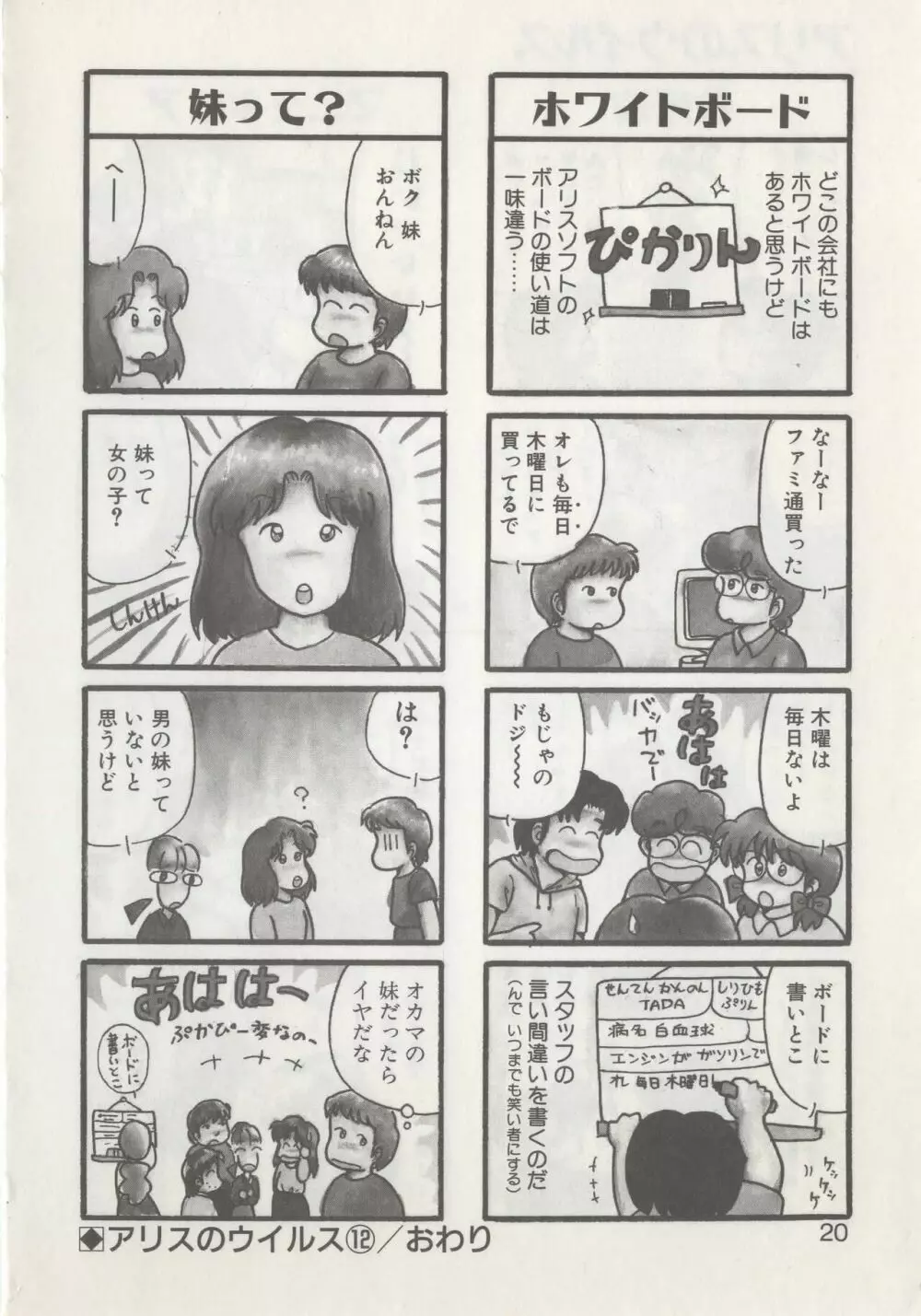 ひでSANの館R Page.22