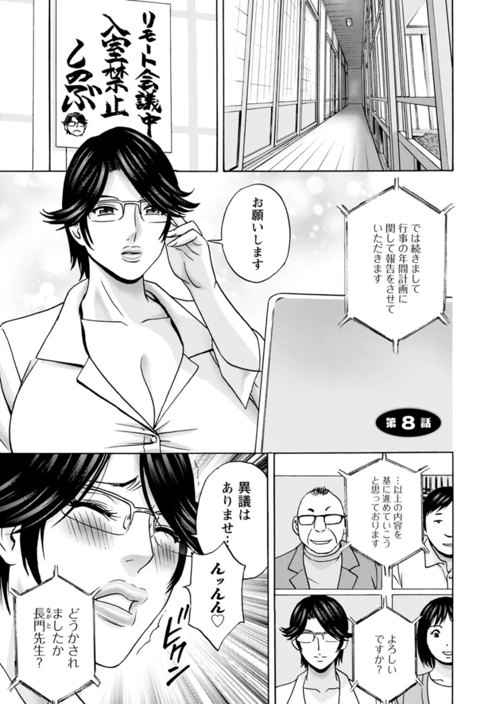 やさしいおばさんやらしいおばさん Page.135