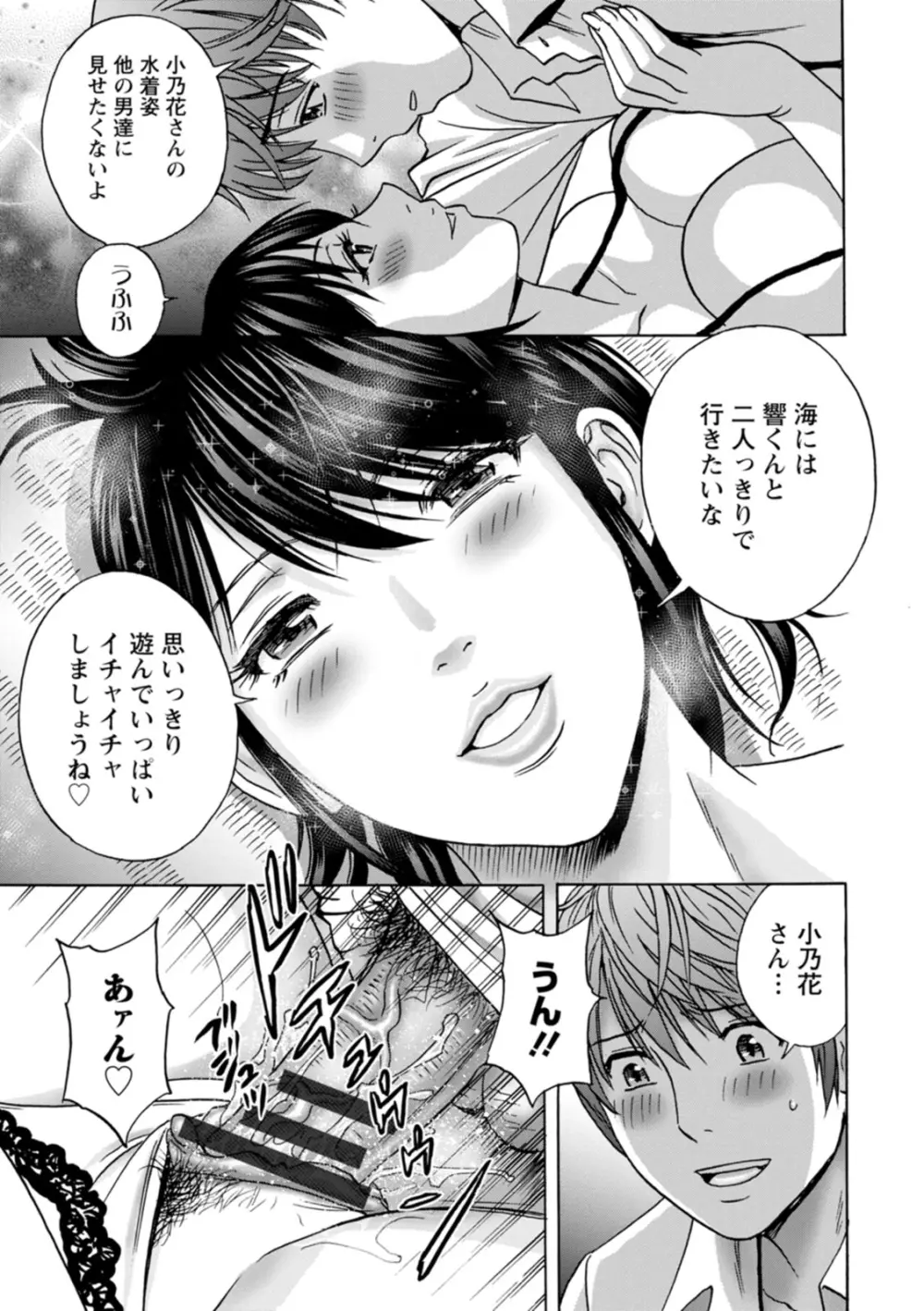 やさしいおばさんやらしいおばさん Page.161