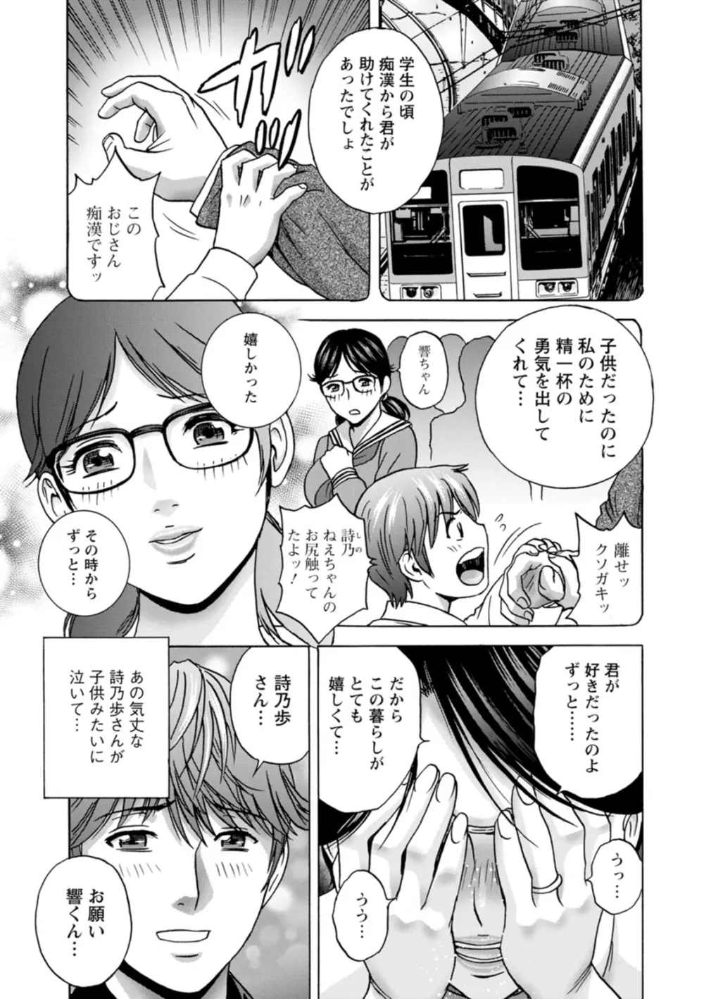 やさしいおばさんやらしいおばさん Page.171