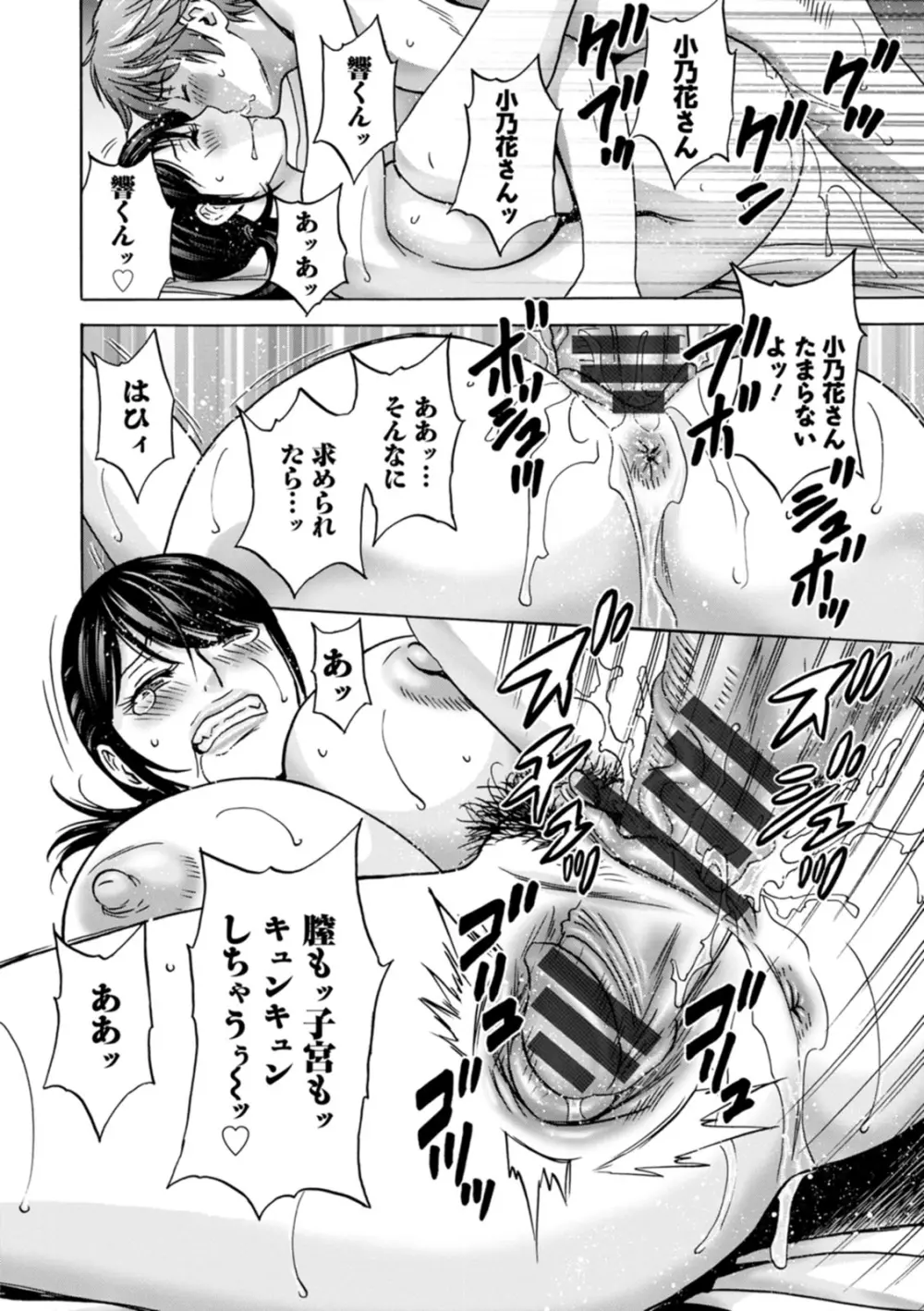 やさしいおばさんやらしいおばさん Page.184