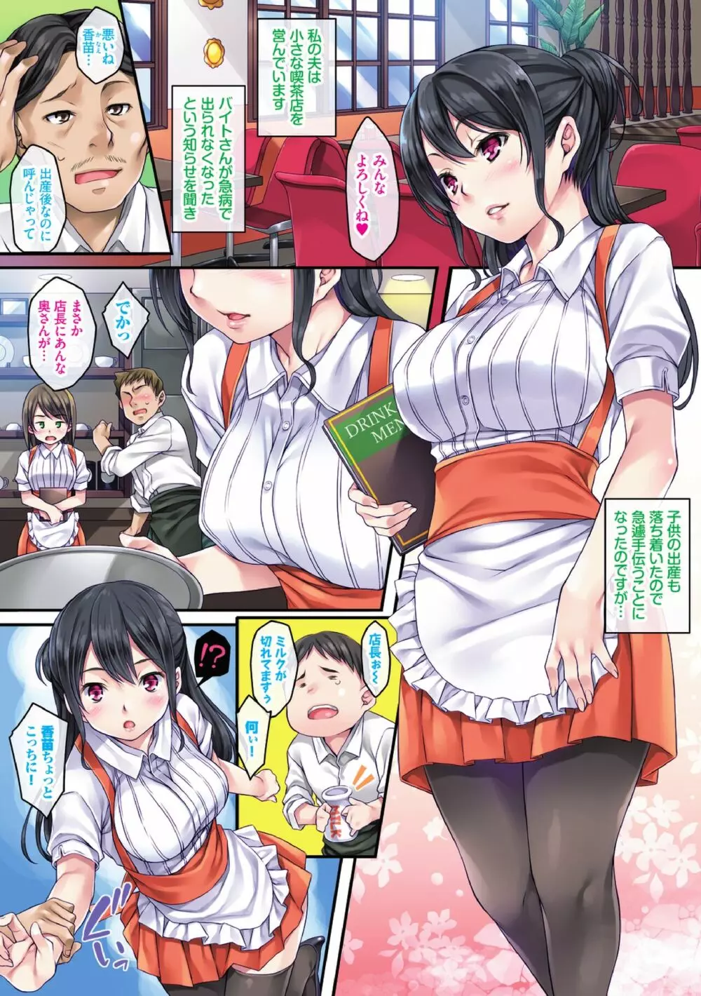 サグラレ堕メ-快楽堕ち少女-【フルカラー】 Page.120