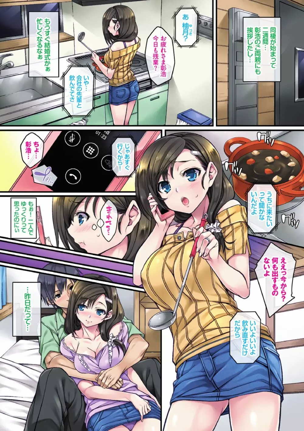 サグラレ堕メ-快楽堕ち少女-【フルカラー】 Page.8