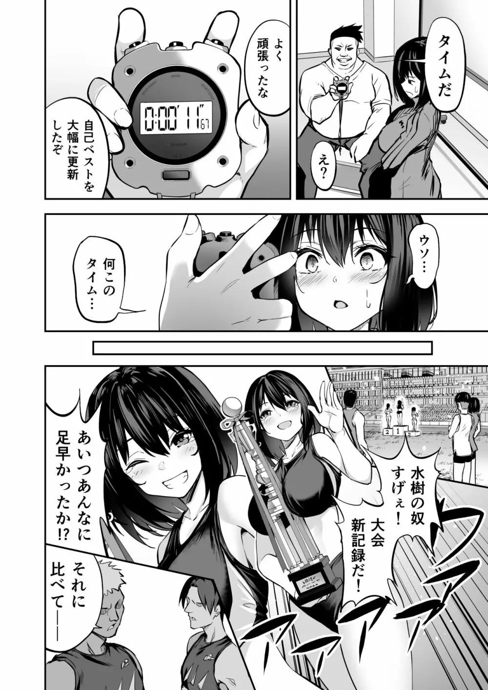 タクロヲ全集2021 Page.99