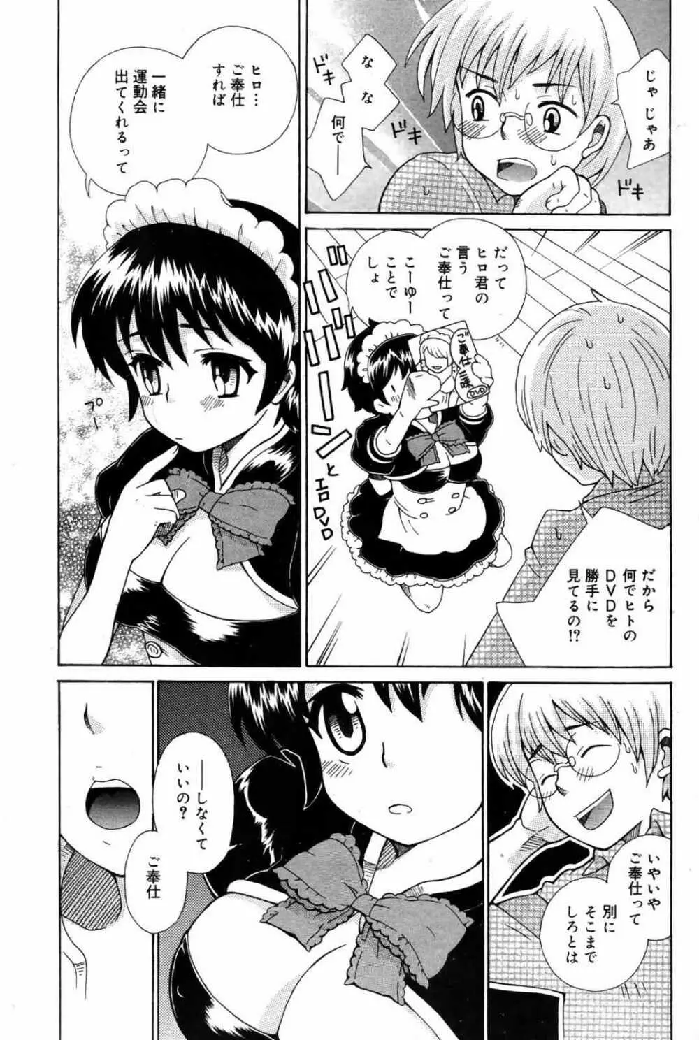 漫画ばんがいち 2007年10月号 Page.213