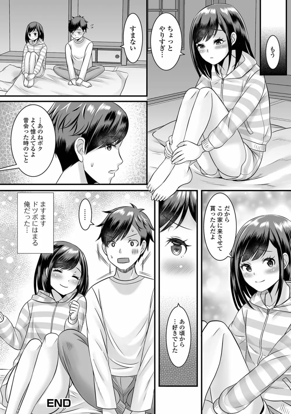 月刊Web男の娘・れくしょんッ！S Vol.81 Page.70