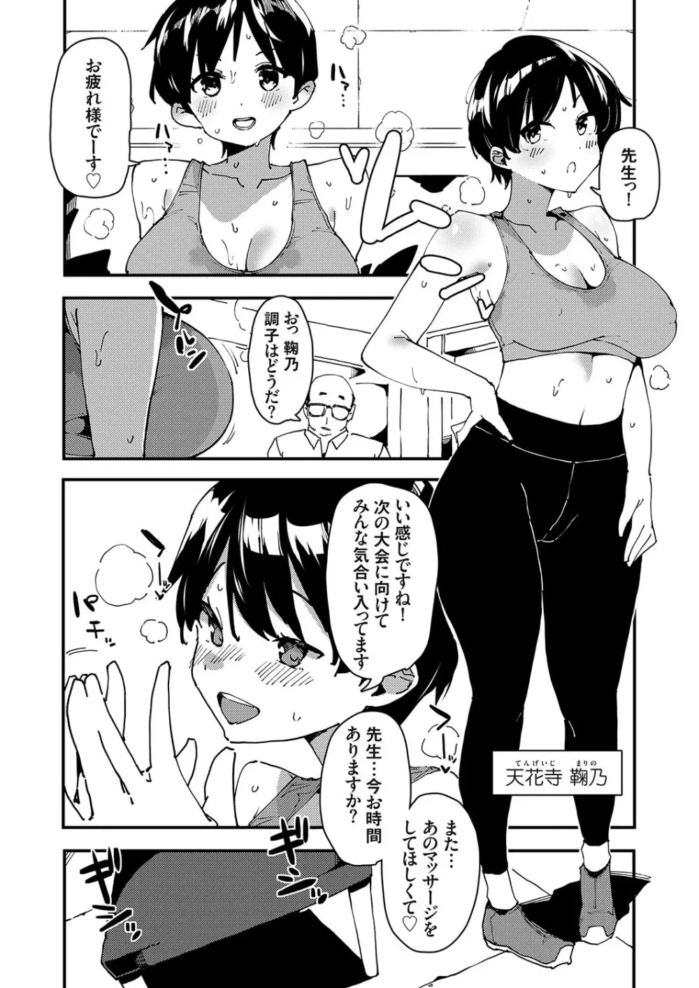 コミックグレープ Vol.111 Page.123