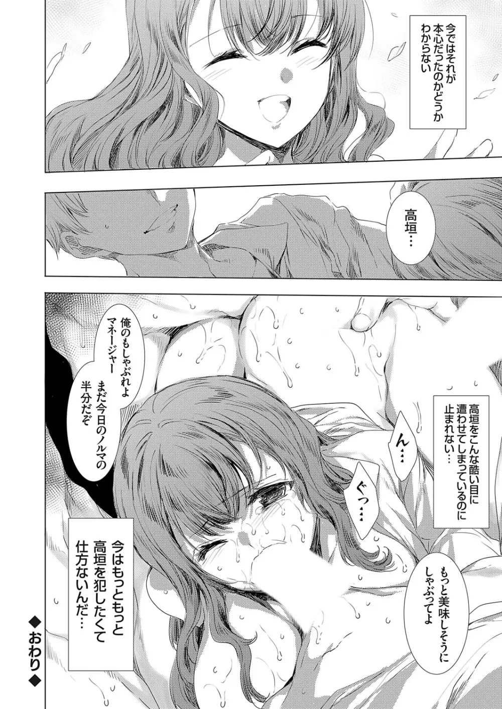 コミックグレープ Vol.111 Page.25