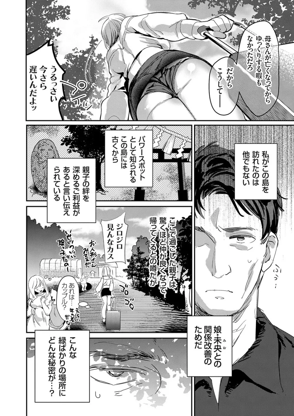 コミックグレープ Vol.111 Page.27