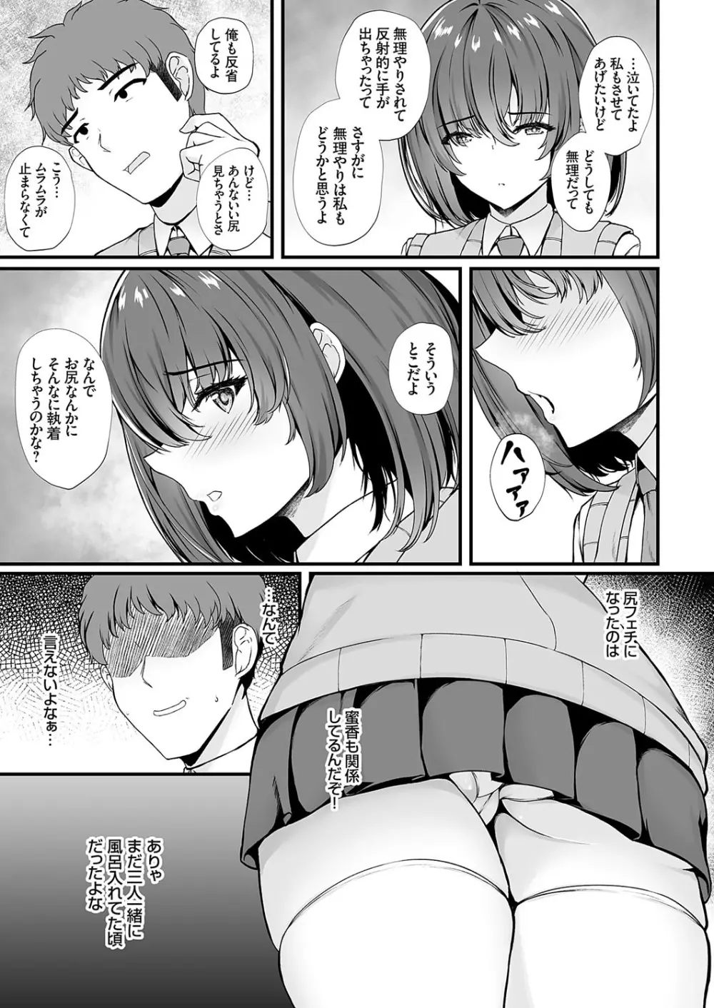 コミックグレープ Vol.111 Page.56