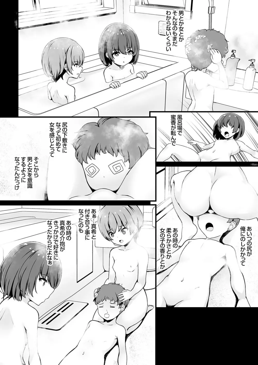 コミックグレープ Vol.111 Page.57