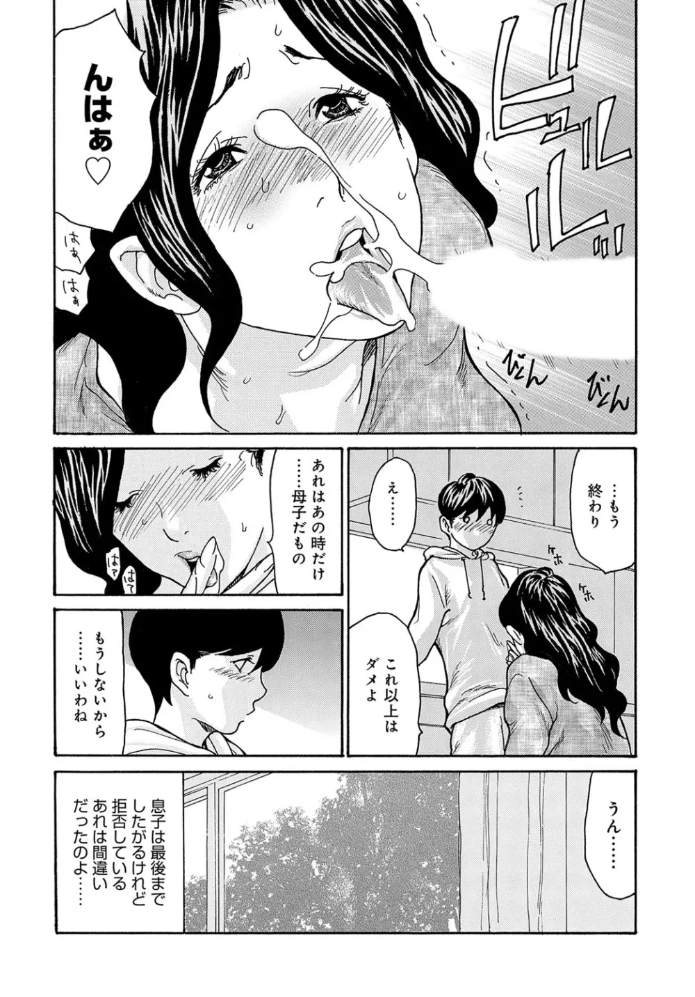 コミックマグナム Vol.165 Page.131