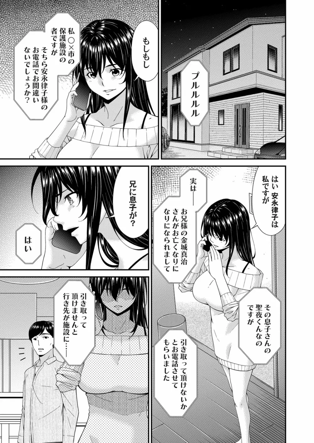 コミックマグナム Vol.165 Page.31