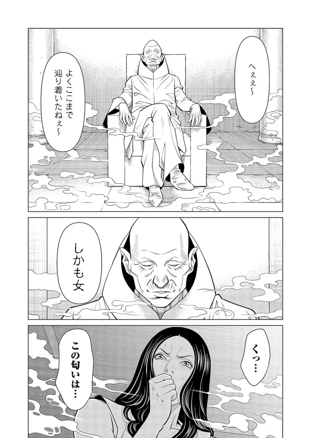 コミックマグナム Vol.165 Page.59