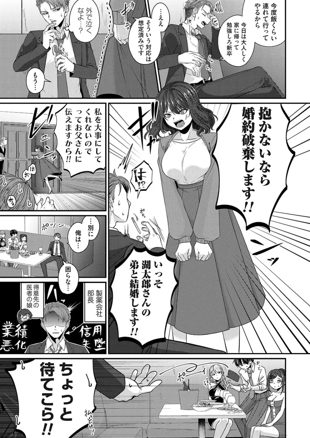 コミックマグナム Vol.165 Page.6