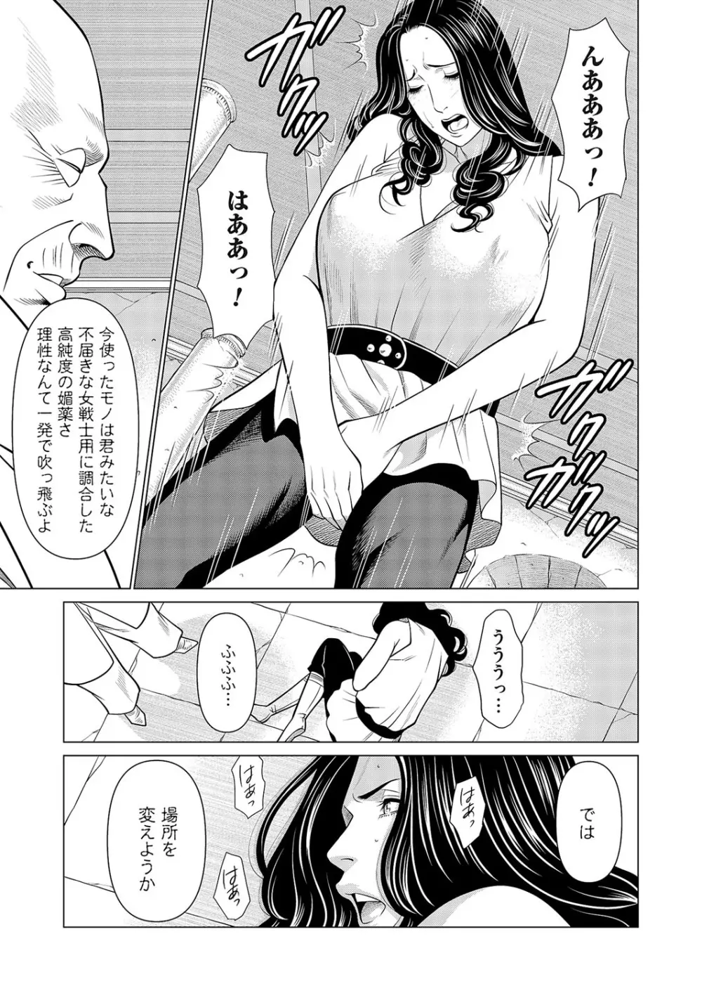 コミックマグナム Vol.165 Page.62