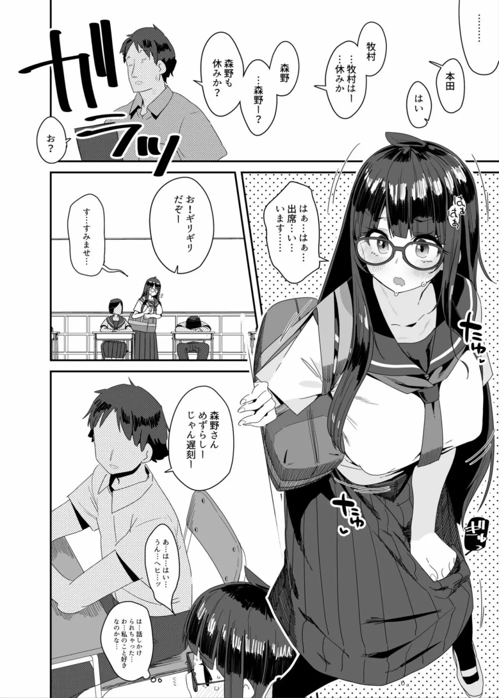 ドスケベ巨乳JCが校内オナニーする話 Page.17