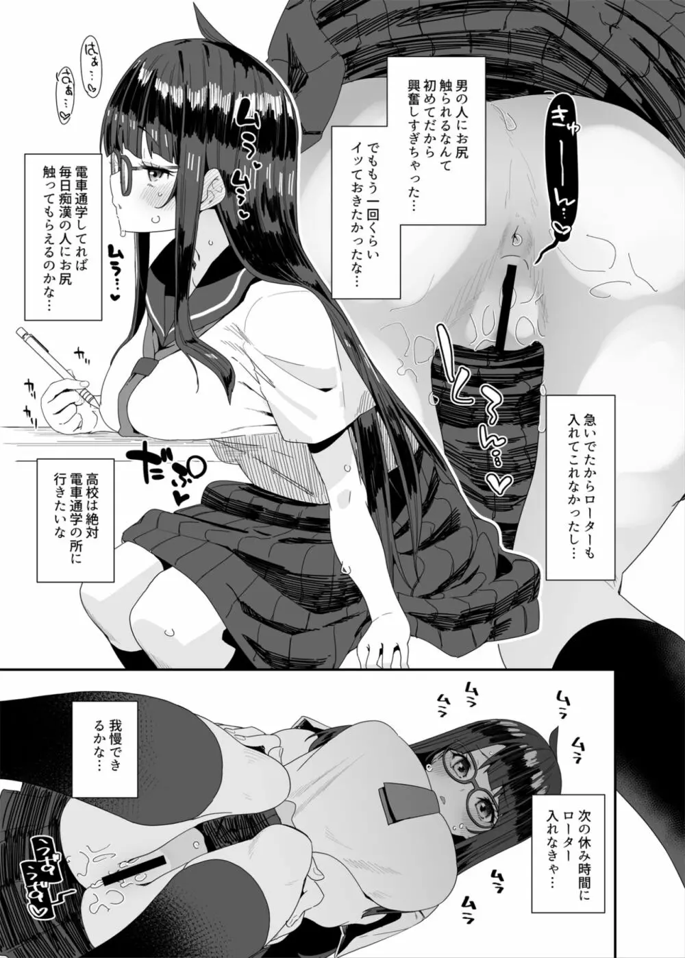 ドスケベ巨乳JCが校内オナニーする話 Page.18