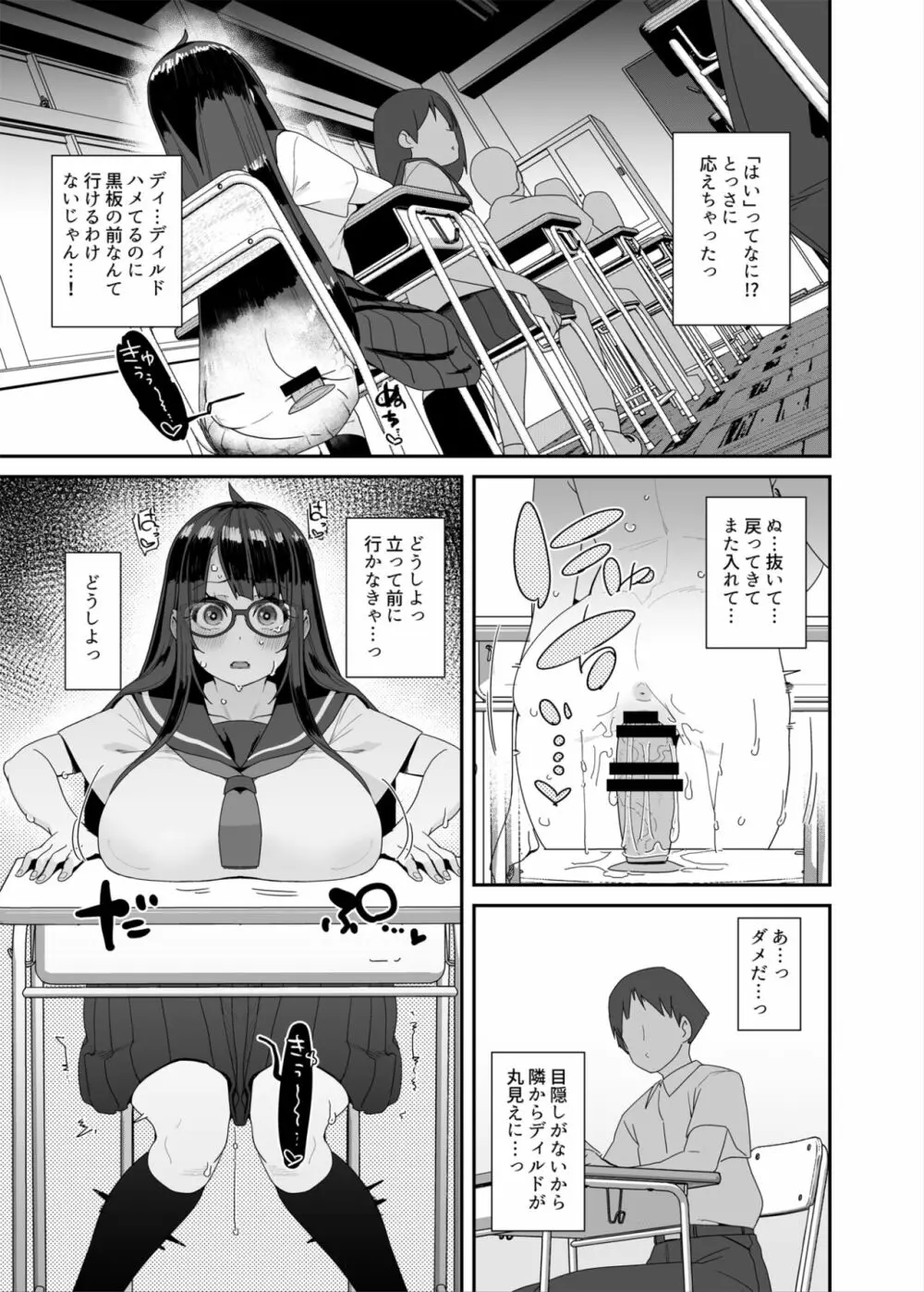 ドスケベ巨乳JCが校内オナニーする話 Page.38