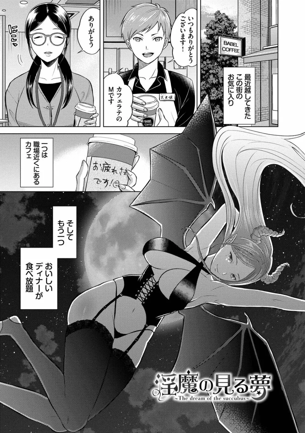 発情デイタイム Page.113