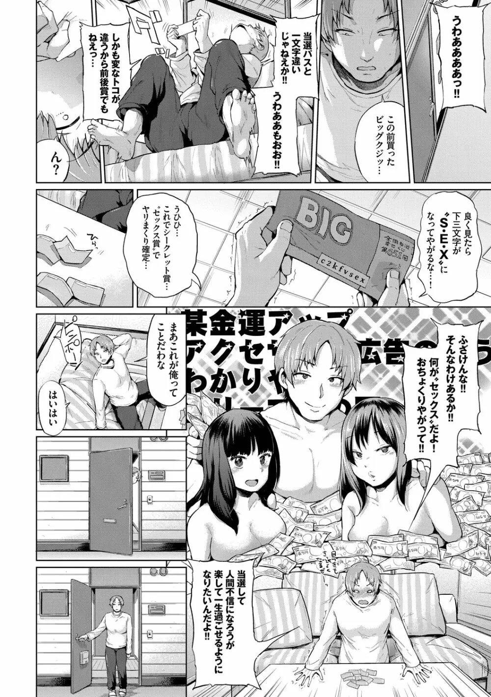 しぼりだし Page.68