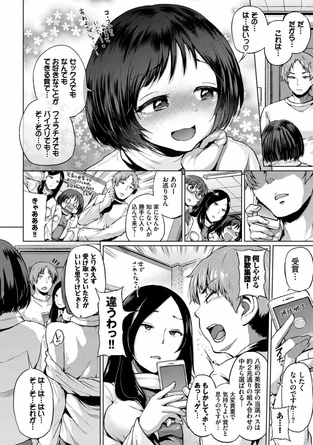 しぼりだし Page.70