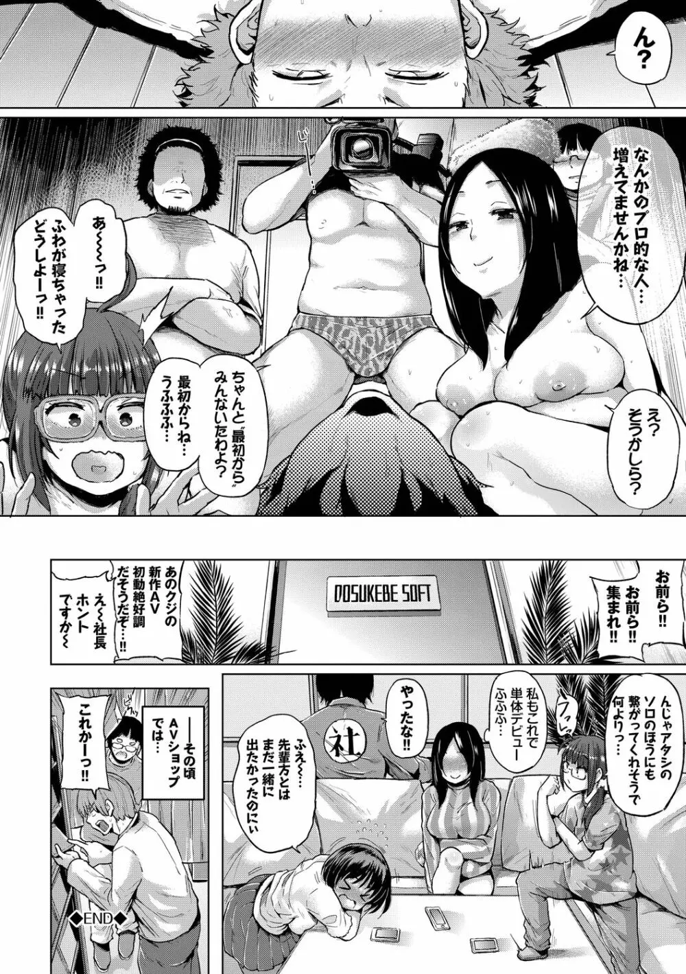 しぼりだし Page.86