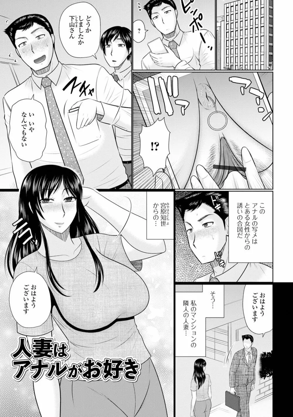 僕と人妻の淫らな秘密 Page.117