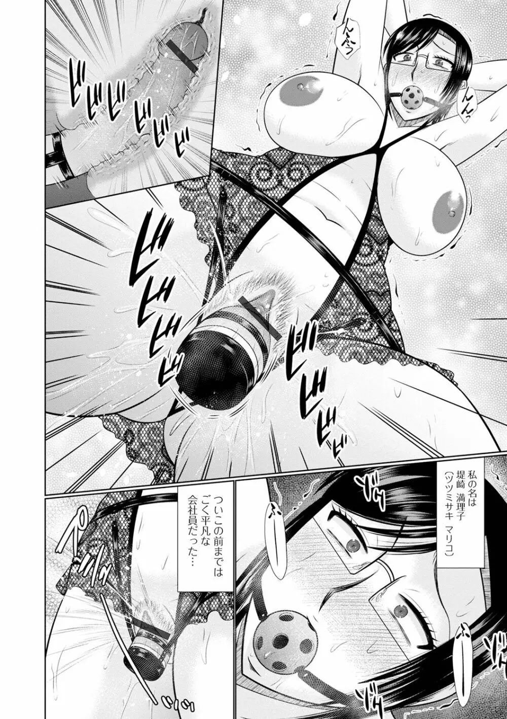 僕と人妻の淫らな秘密 Page.22