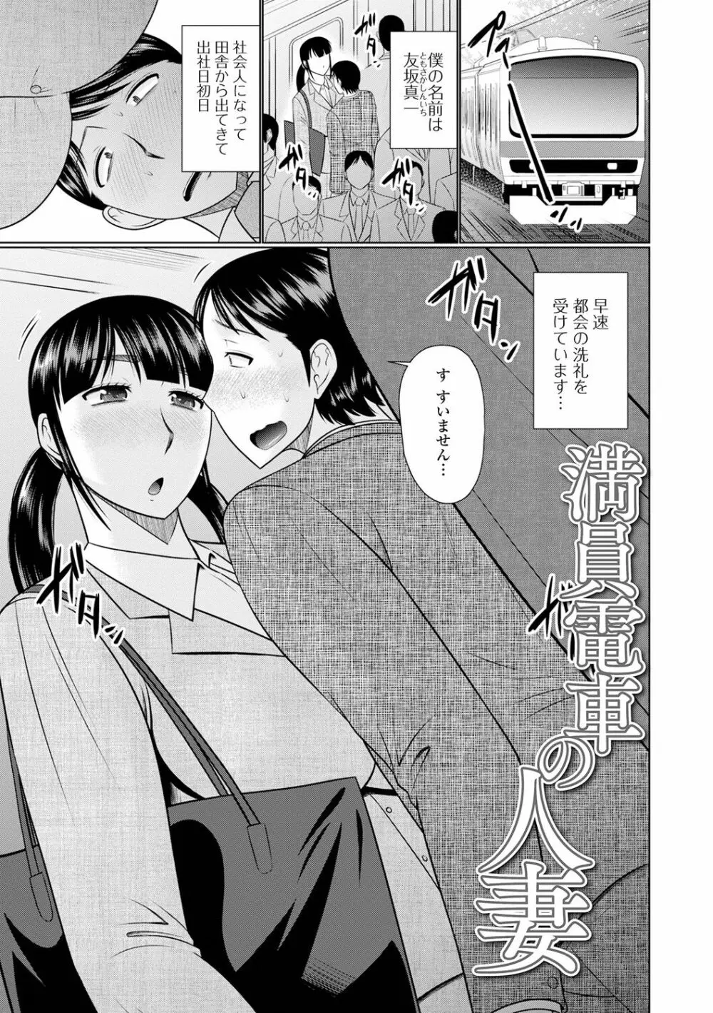 僕と人妻の淫らな秘密 Page.85