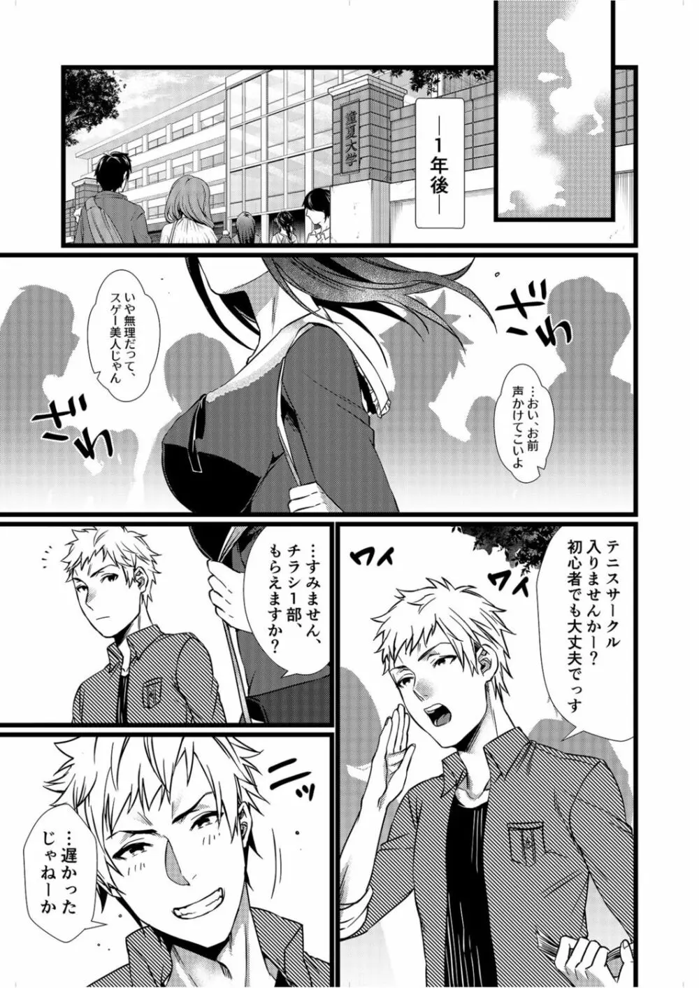 フェチ恋!〜こじらせフェチJKとの性春〜 【電子単行本】 Page.149