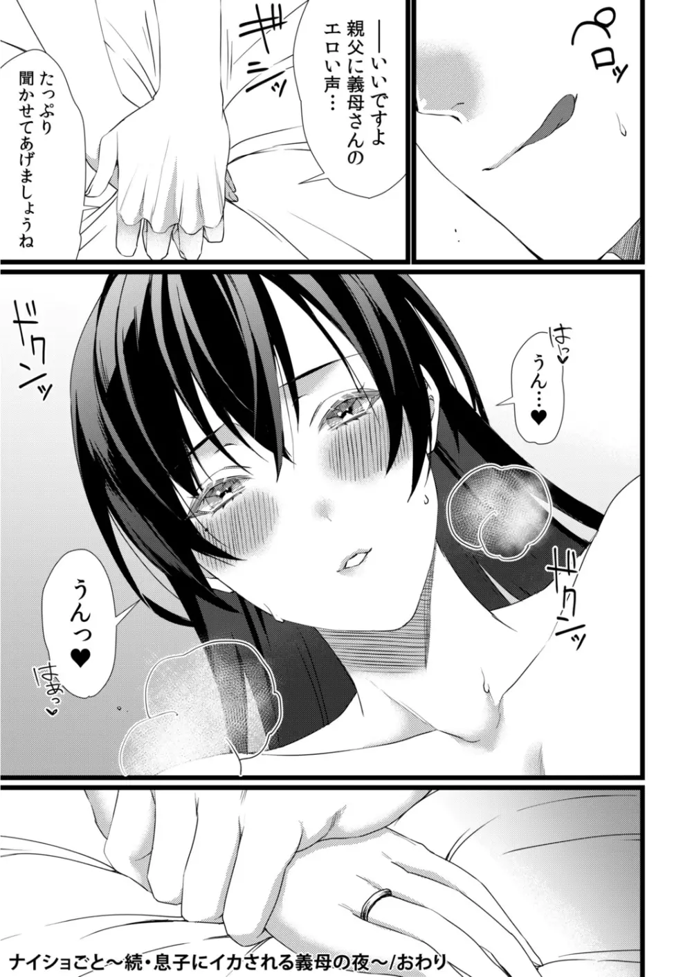 フェチ恋!〜こじらせフェチJKとの性春〜 【電子単行本】 Page.219