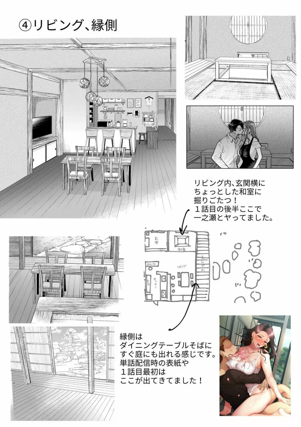 ハメられゲストハウス〜裏サイトの口コミでヤレる女主人と話題になってしまいました〜 Page.165