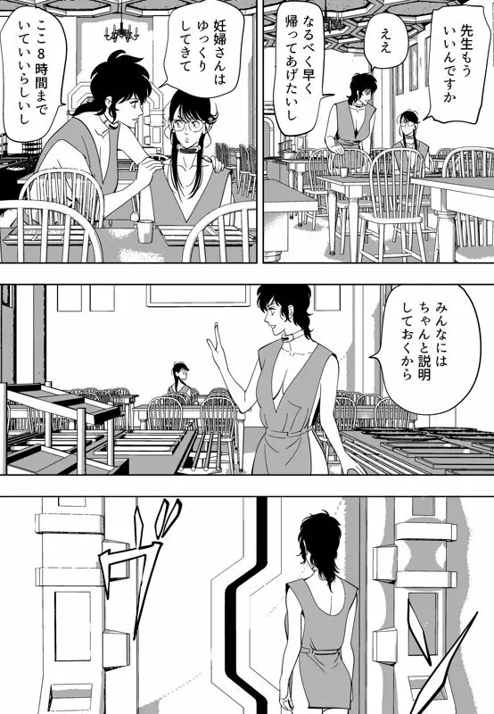 性か死か Page.230