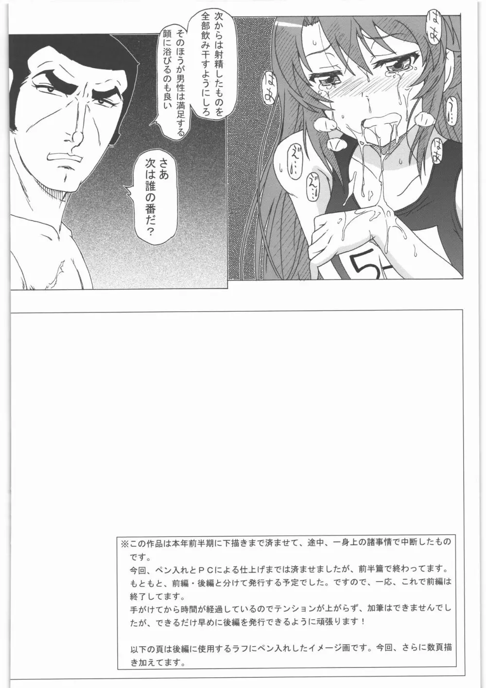 のんのんなのん2 Page.15