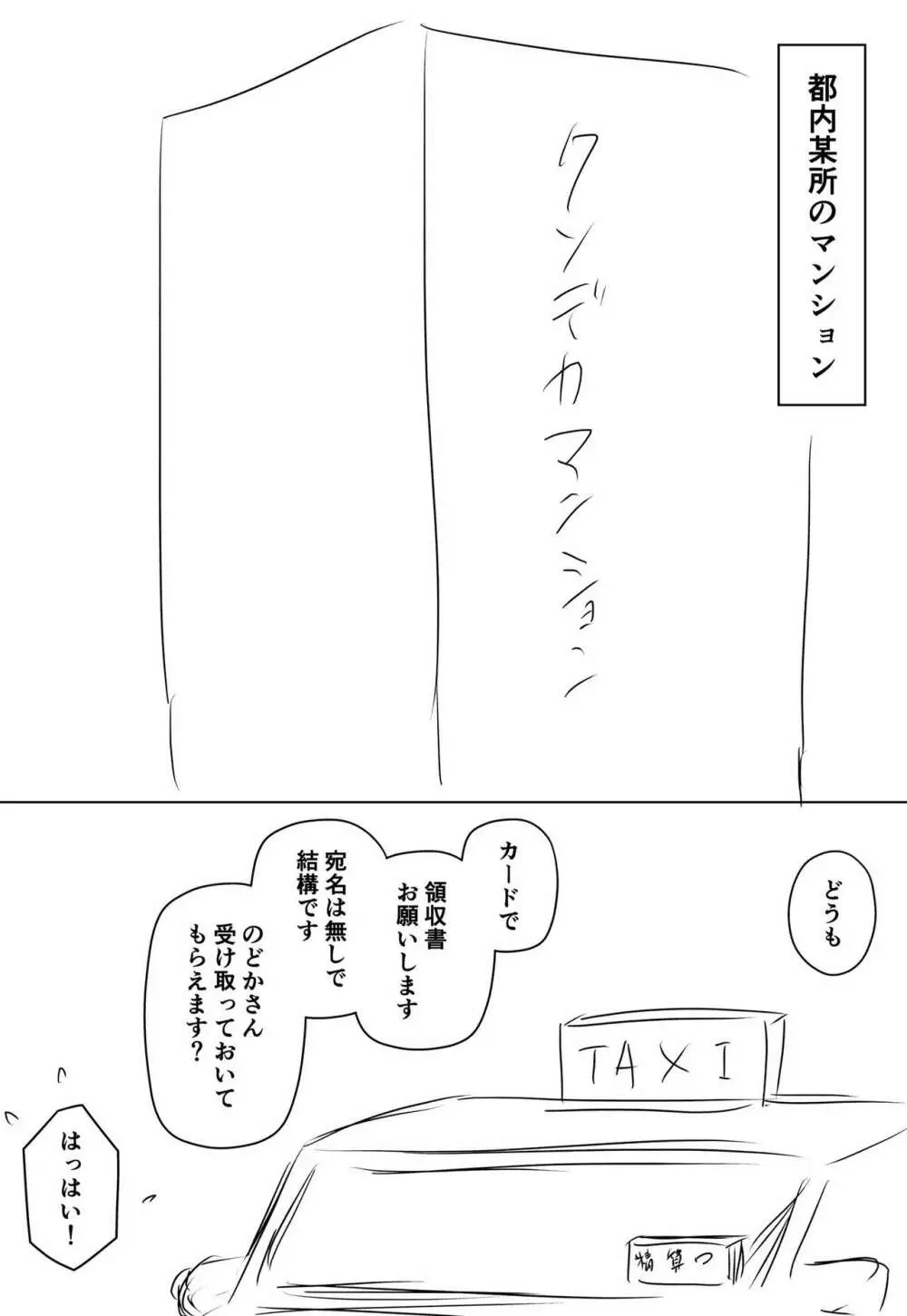 ヤリ部屋シリーズ Page.1