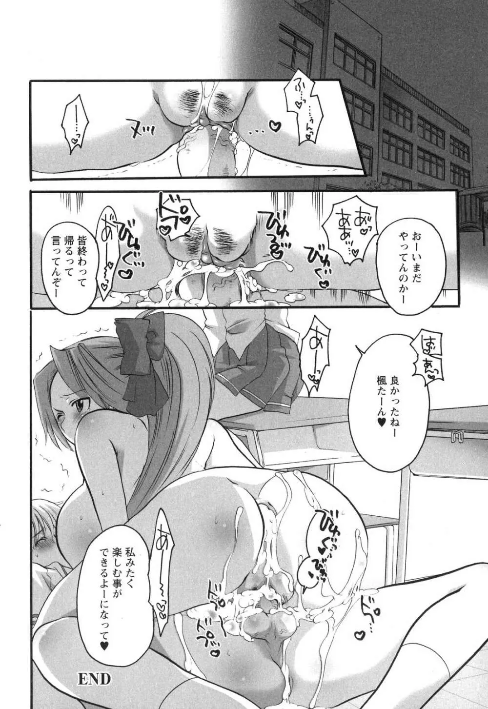 淫乳天国 ～ゲーム原作コミック作品集～ Page.109