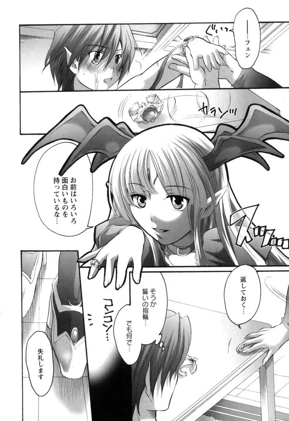 淫乳天国 ～ゲーム原作コミック作品集～ Page.146