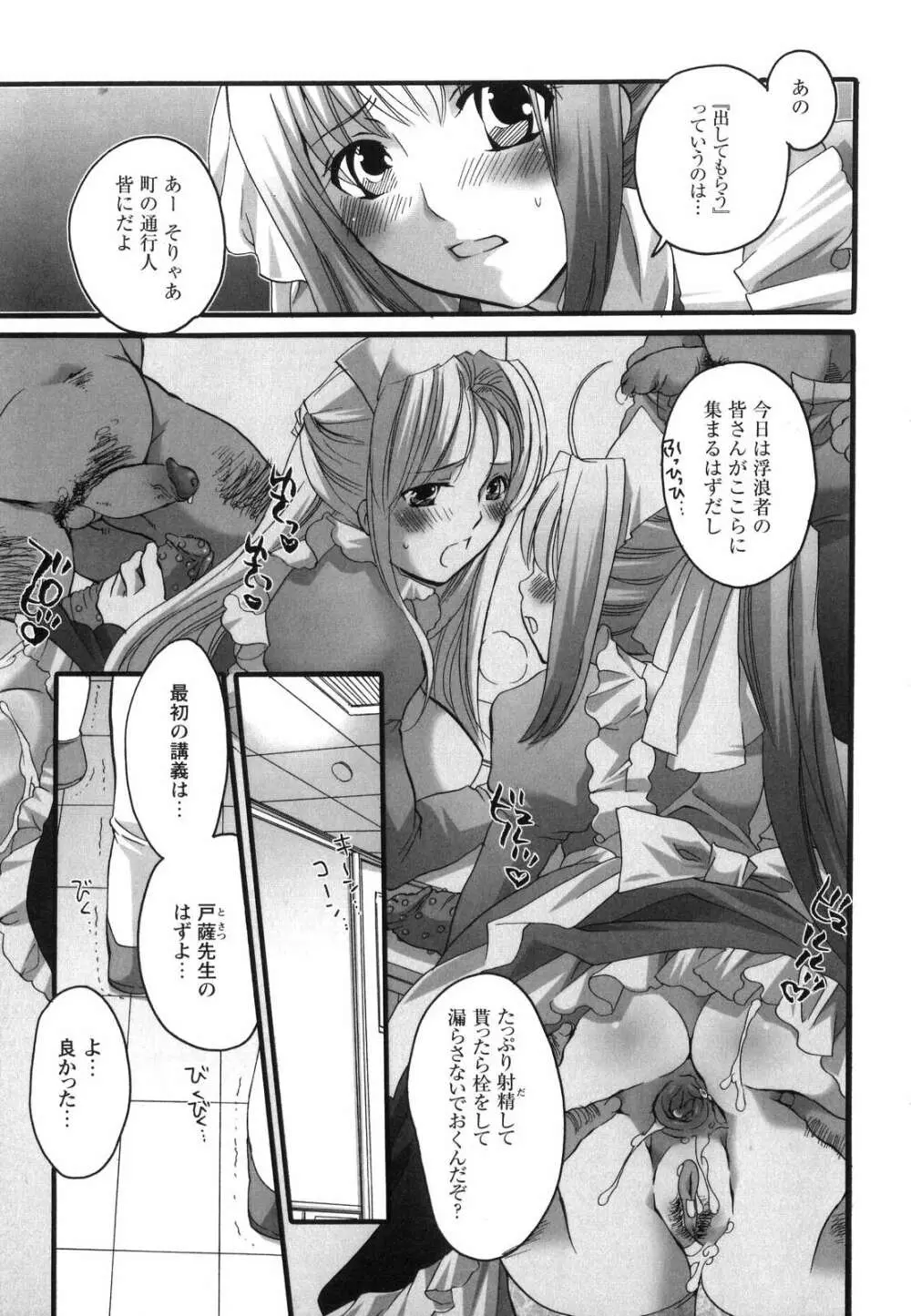 淫乳天国 ～ゲーム原作コミック作品集～ Page.177