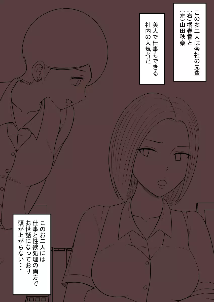 STOP店 総集編3 ＋FANBOXまとめ Page.58