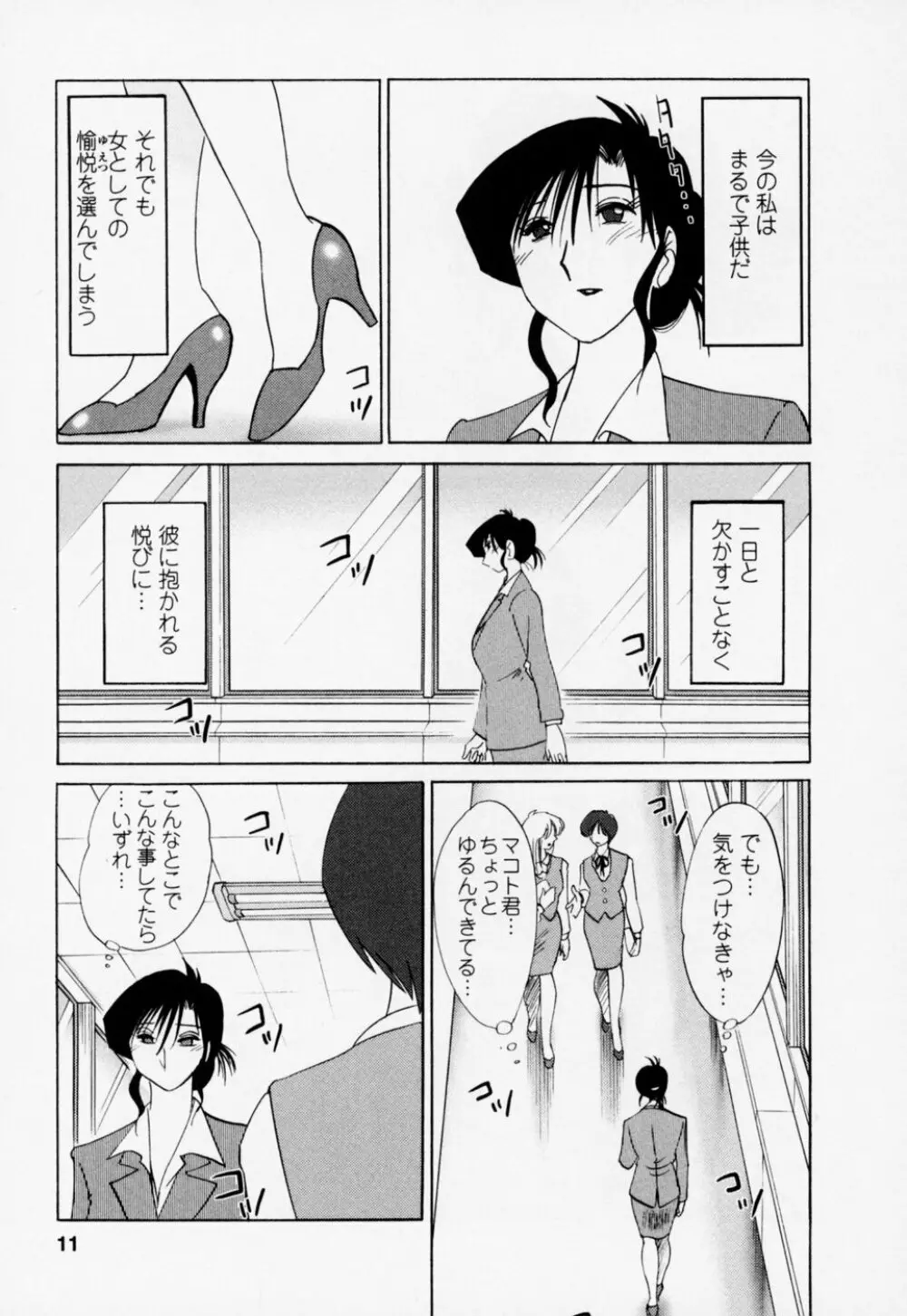 たとえば母が 3 Page.15