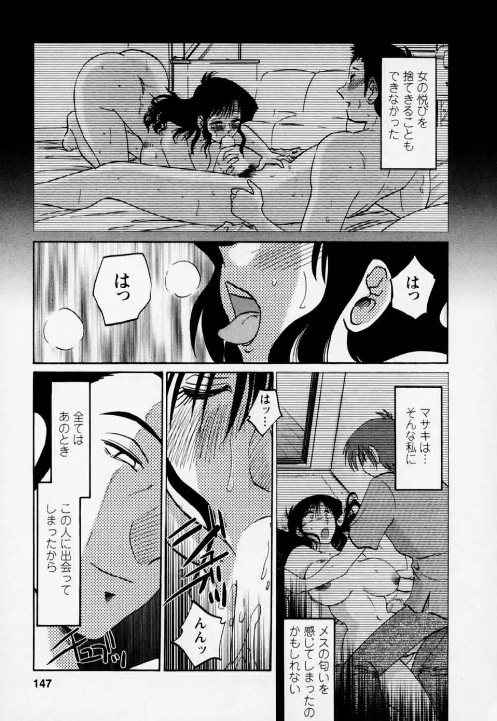 たとえば母が 3 Page.151