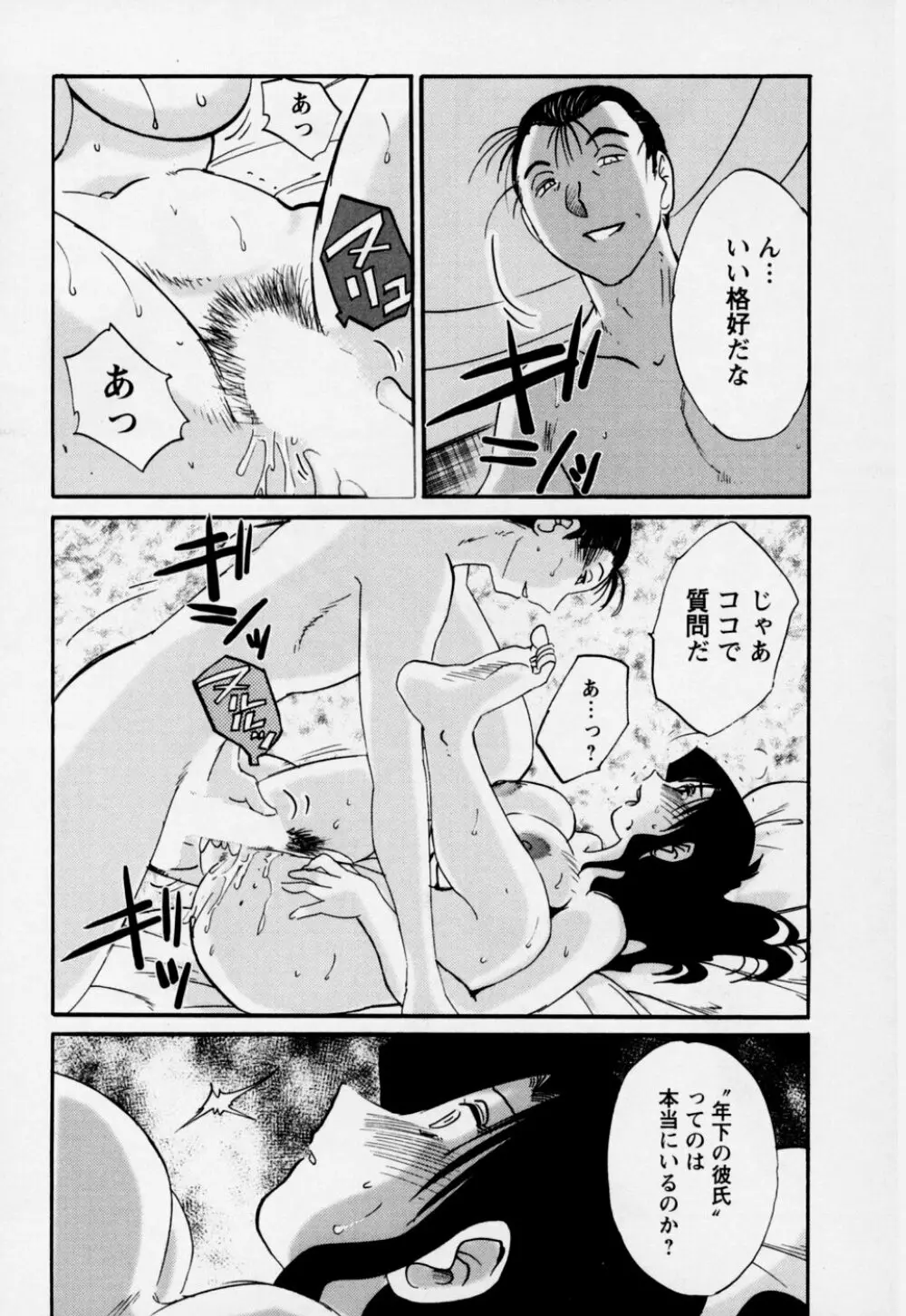 たとえば母が 3 Page.155