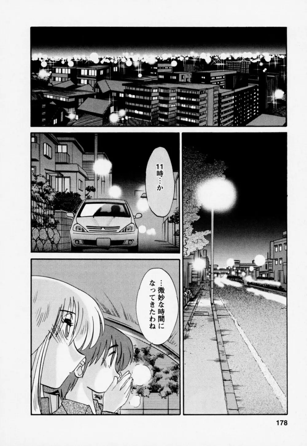 たとえば母が 3 Page.182