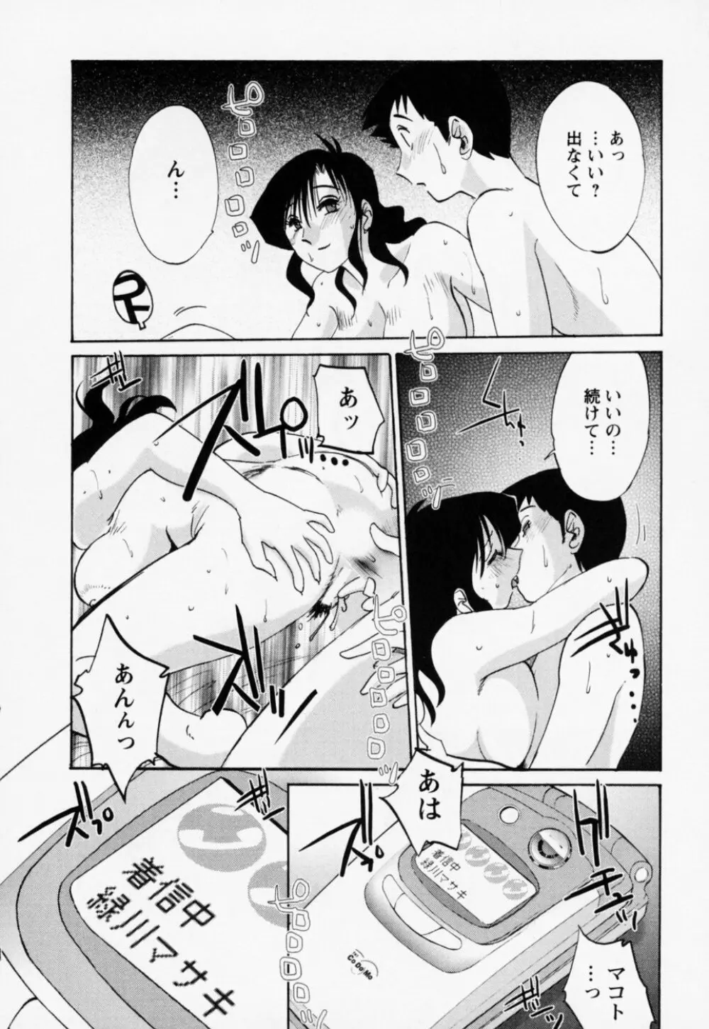 たとえば母が 3 Page.24