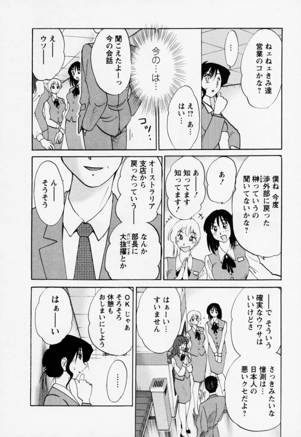 たとえば母が 3 Page.30