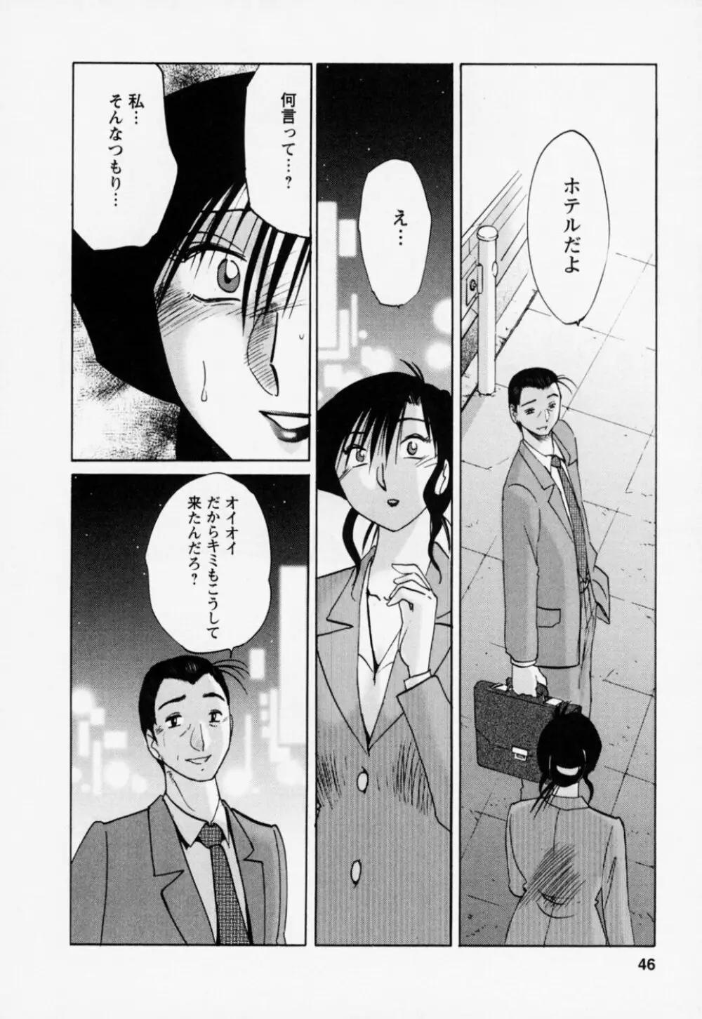 たとえば母が 3 Page.50