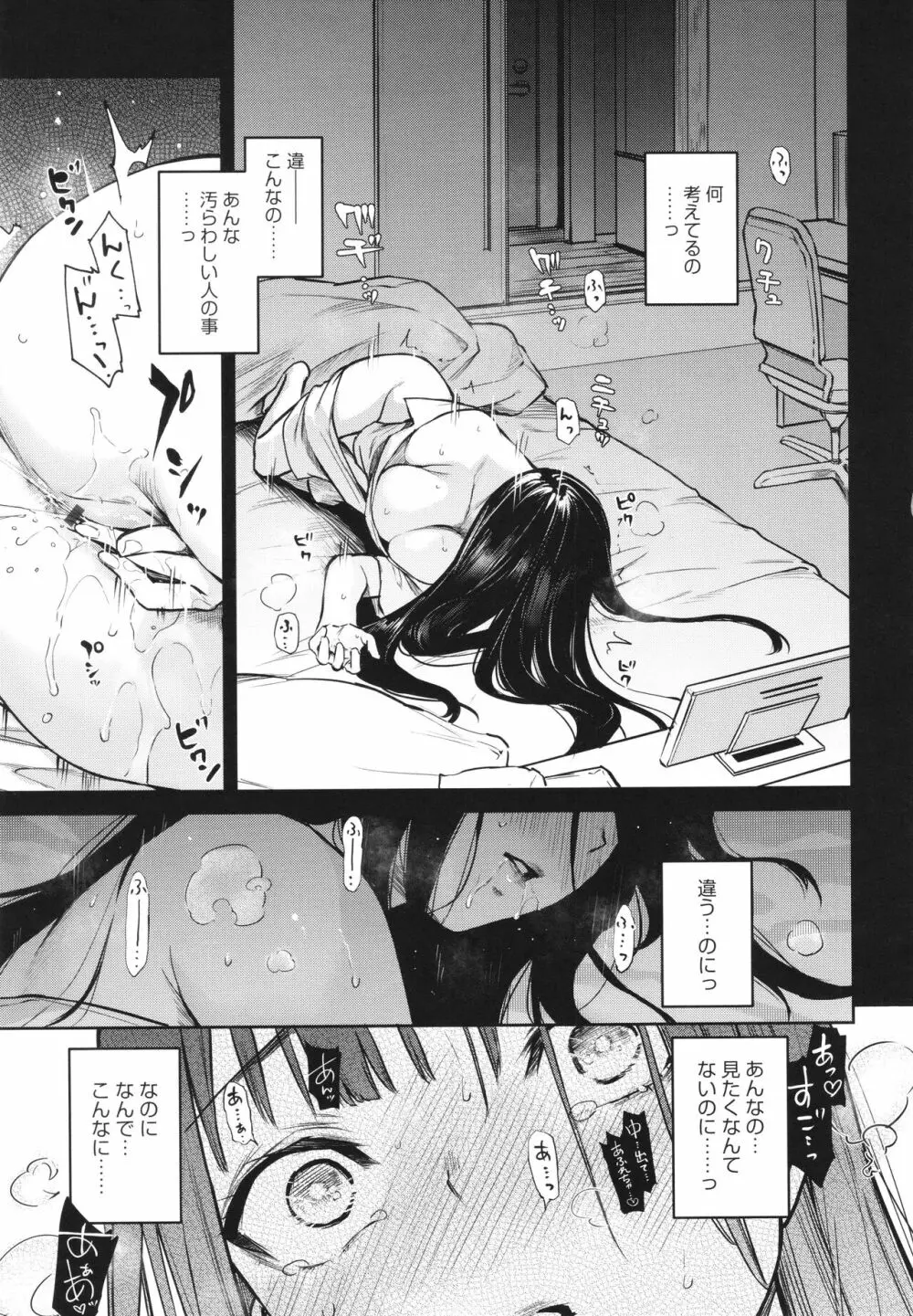 姉体験女学寮 Page.214